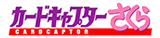 Cardcaptor Sakura Logo